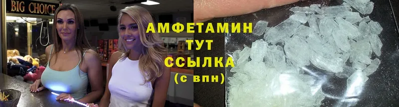 Amphetamine Розовый  Билибино 